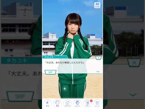 【乃木恋】イベントストーリー 第15回彼氏イベント「となりの席は僕のもの」秋元真夏ストーリー