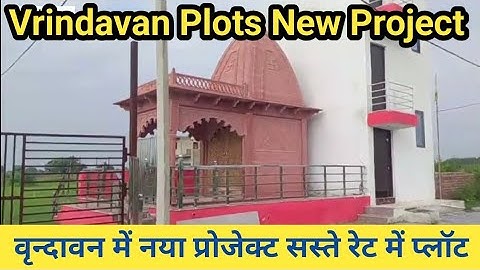Double होगा पैसा आपका 🏡 वृन्दावन में सस्ता प्लॉट | Plots In Vrindavan #sanjitsinghrajput