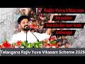 Rajiv Yuva vikasam Budget sanctioned | Telangana Schemes | Loan Kab milega | #loan | Today News |