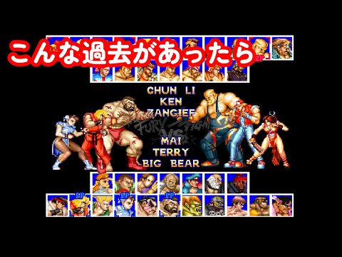 ストリートファイター2　カードダス 3Dシール　餓狼伝説 龍虎の拳　まとめ売り 龍虎の拳2 カードダス ユリ・サカザキ KOF 餓狼伝説 ストリート