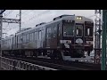 【鉄道PV】〜阪急電車〜