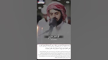 شيخ رعد الكردي حالات واتس اب | سورة (الأنعام: ١٤٥)