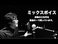 ミックスボイスで絢香「三日月」歌ってみた | KUBOTA MUSIC 久保田光太