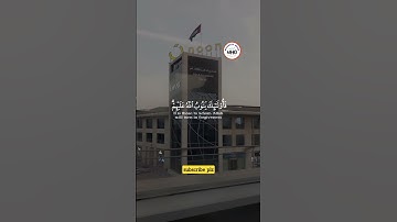 sura an nisha | سورة النساء | সুরা আন নিসা | #islamcvideo #qurantilawat #newvideo2024