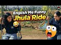 Swing Ride Comedy in English | Funny Conversation Between Friends #viral #funny #viralvideo 