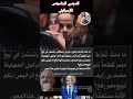 بكام تبيع المعبر يا متن اق الكيان ميحكمشي مصر السيسي باطل ترند اكسبلور تيك توك بكام تبيع المعبر يا متن اق الكيان ميحكمشي مصر السيسي باطل ترند اكسبلور تيك توك