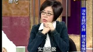 新聞挖挖哇20140501 p53
