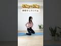 脚痩せしたい人！簡単な動きで下半身変わるトレーニング #宅トレ #ダイエット #ボディメイク #痩せる #shorts