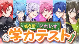 いれいす【公式】の配信のサムネイル画像