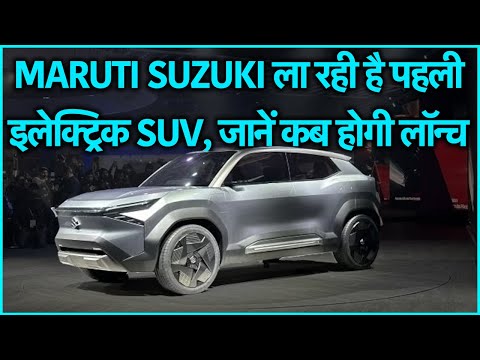 This big information came out about Maruti's first electric SUV