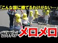 日本の園児たちの散歩風景に世界の人々が日本の次元の違いを見出してしまう…【海外の反応】