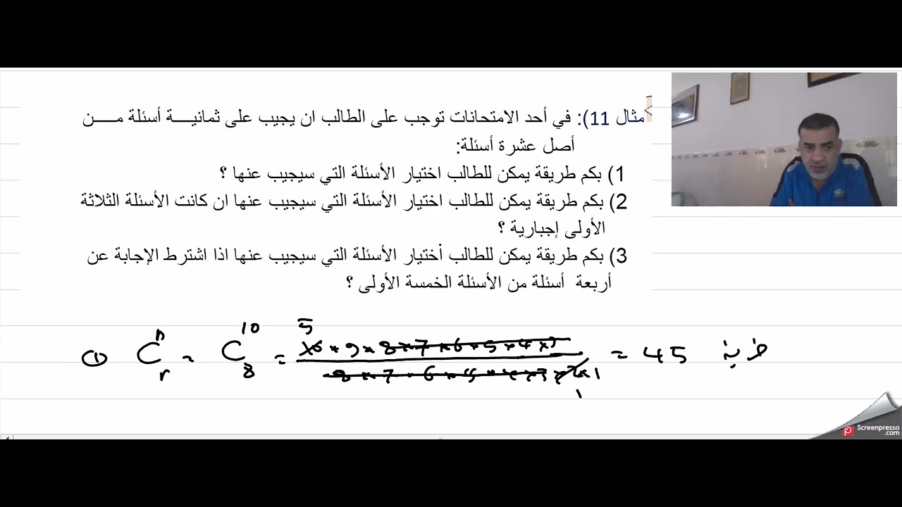 الفصل السادس الاحتماليه (الدرس 5 طرق السحب )(3)