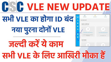 CSC id closed new update 2022 || sabhi ka id ab hoga band jaldi kare ye kam | police verification