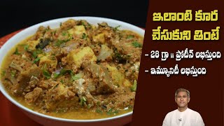 High Protein Curry | Jackfruit Masala Curry | Panasa Paneer Curry | Tasty Recipe |Manthenas Kitchen