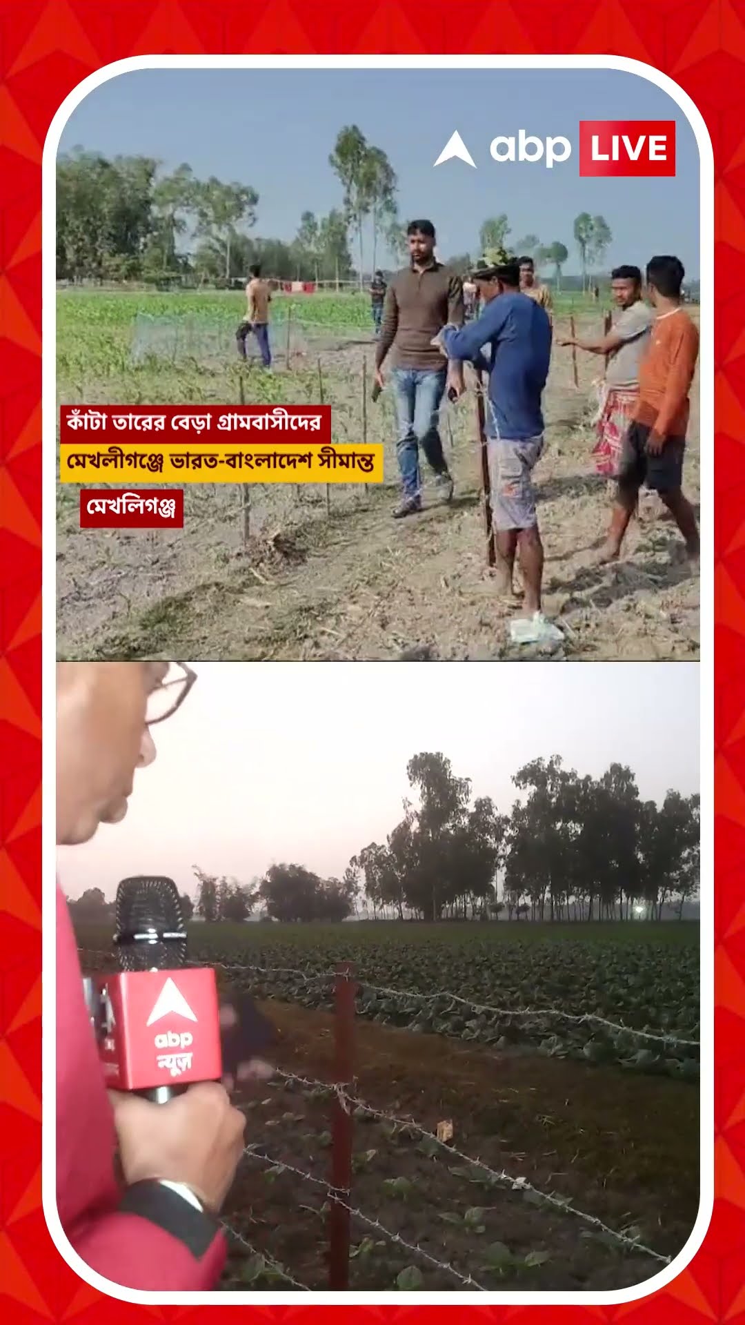 অবাধে গরুপাচারের সুবিধার্থেই কাঁটাতারে বাধা BGB-র ?