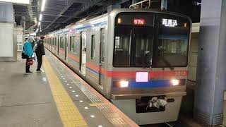 京成3700形3818編成パンタグラフになるか分からない。青砥駅発車