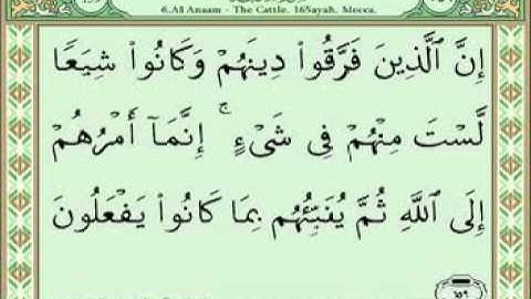 سورة الأنعام 158-165