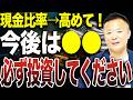 【第1四半期の真実】AI相場から転換へ…株・原油・金利の動きから読み解く市場の変化とは