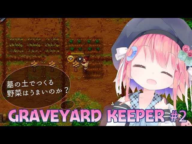 【実況VTuber】Graveyard Keeper #2 【インモラル牧場経営】