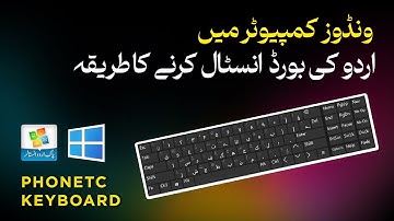 How to Install Urdu Keyboard in Windows Computer | Urdu Typing Software for PC