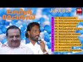 New Malayalam Christian Devotional Songs 2014 | Loving Lord | Audio Jukebox