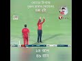সোহান ১৪বলে ৪৯রান৷   Bangladesh vs Oman🇧🇩
