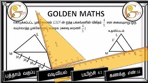 Sum number 11,exercise 4.1/SSLC-Geometry// new text book 2019 //