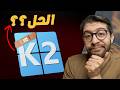 الخطة السرية لإنقاذ ويندوز !