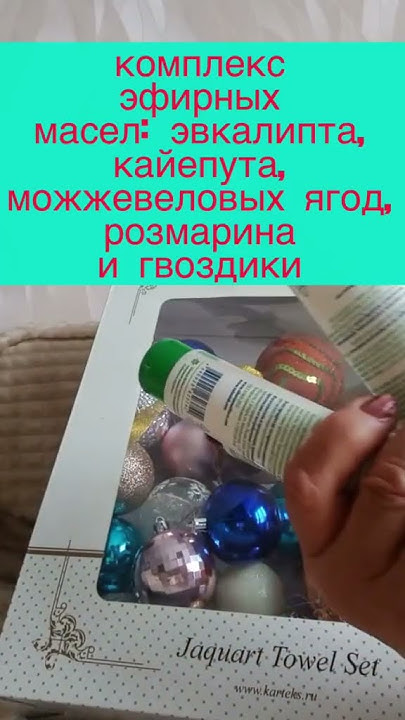 Живокост бальзам для костей и суставов Сибирское здоровье - YouTube