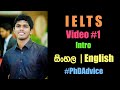 IELTS (Sinhala/English) #1