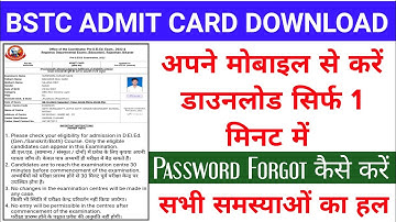 BSTC Exam Admit Card Kaise Download Kare 2022 || Pre DELED Admit Card 2022 || BSTC Admit Card 2022
