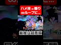 【超悪質】台を貫通した空下→煽りのイザナミで調子に乗る煽り厨が過去1悪質すぎた【スマブラSP】