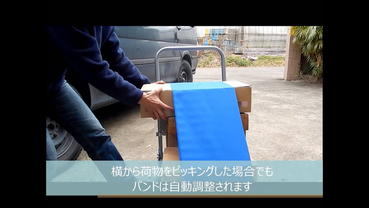 ［ゼロテクノス］荷崩れ防止バンド付きラクラク台車