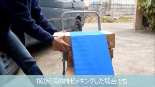 ［ゼロテクノス］荷崩れ防止バンド付きラクラク台車