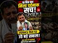 🚨 “10 दिन बाद मिला दर्दनाक सच!” #breakingnews #hindinews #trendingshorts