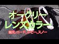 OAKLEY/オークリー　調光レンズ、プリズムロード、プリズムルビー、プリズ