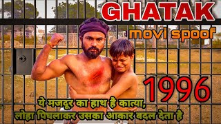 Ghatak (1996) | Sunny Deol Best Dialogue | Danny Denzongpa | Ghatak Movie Full Comedy video