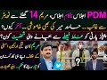 Maryam Nawaz's Twitter & Hamid Mir's Silence after Failed PDM Meeting? Details by Siddique Jaan