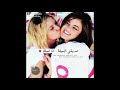 اسم مريم واغنية للصداقة حسب الطلب