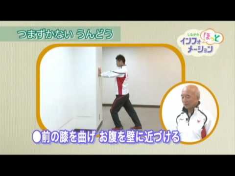 どこでもできる高齢者体操 つまづかないうんどう
