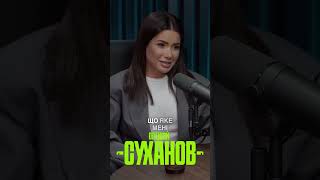 Відверта розмова з Аліною Шаманською. Дивіться о 16:00 на каналі «Говорить Суханов»!
