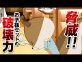 紙兎ロペ「ファミレス」編