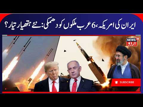Iran's IRGC warns of Decisive Response to US & Israeli Attacks | Hormuz Closed, Trump & Iran | N18G