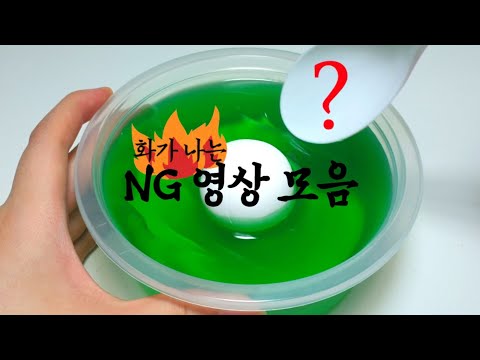 ⚠️정말 어이없는 액괴 NG 영상 모음 &amp;<strong>amp</strong>; 아무도 모를 영상 속 <strong>비밀</strong> | 미공개 영상 | 설참 | 꽃해뷰