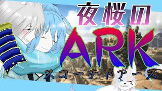[ARK.PS4](気まぐれ組)レンタルサーバーのスコーチドアースで遊んでいくんじゃよ！