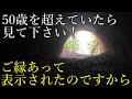 ※神様に選ばれ表示されたのでご視聴下さい。有意義な時間が過ごせます。江戸時代の街道を歩き暗闇を抜けると!【大分県中津市 雲八幡宮】【祭神:雲八幡大神 応神天皇 神功皇后 大山積神】