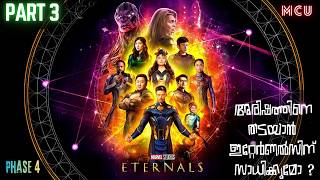 Eternals Part 3: സെലസ്റ്റിയലിനെ തടയാൻ ഇറ്റേർണൽസിന് സാധിക്കുമോ   | Explained in Malayalam | Amith