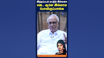 ஜெயலலிதா குறித்து மனம் திறக்கும் டாக்டர் காந்தராஜ்! #jayalalitha #kantharaj
