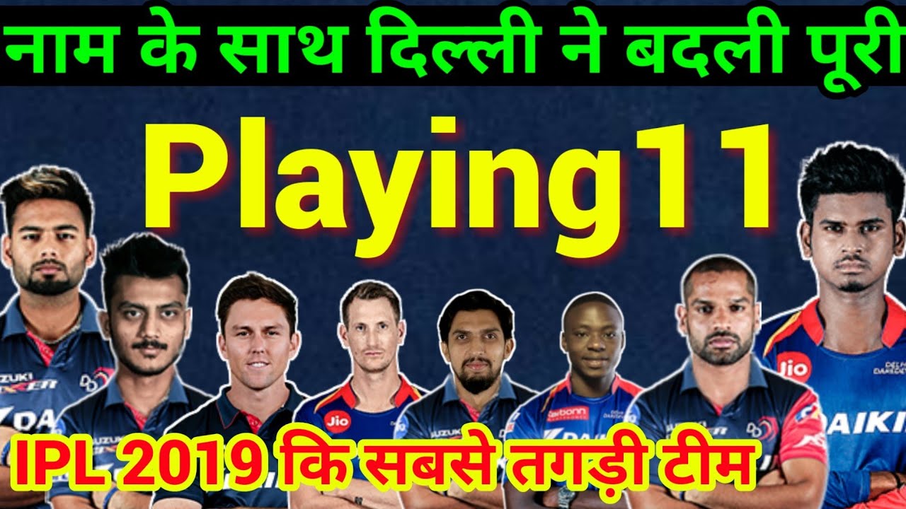 IPL 2019 DC: Delhi capitals best Playing11 IPL 2019,