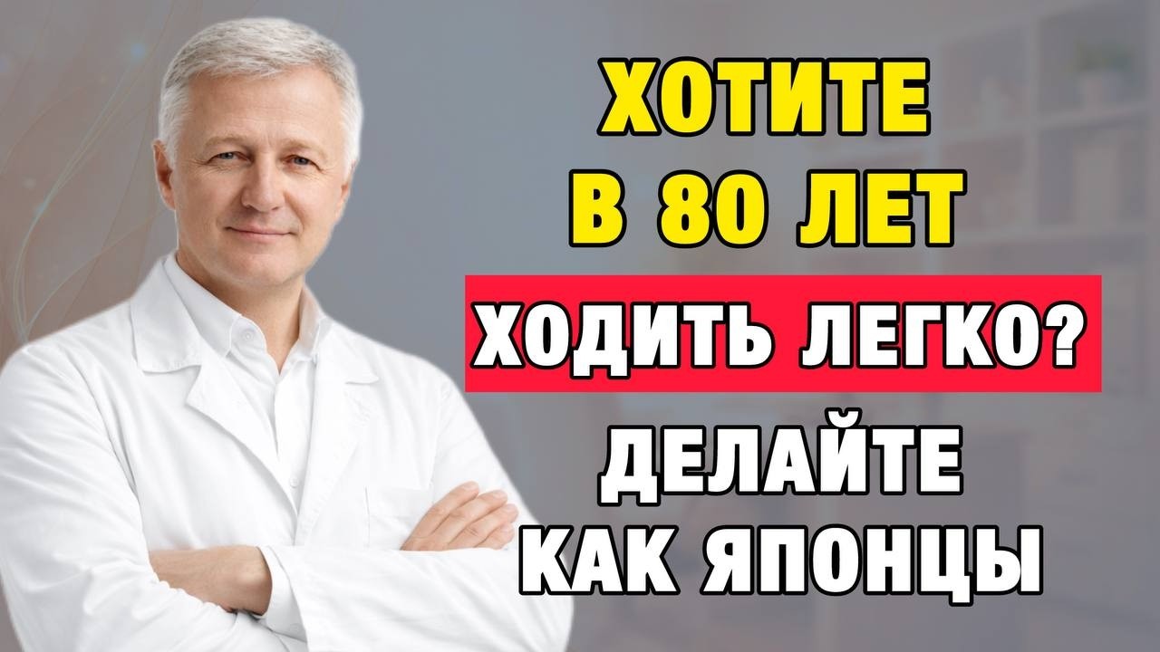 Смерть начинается в ногах: врач объяснил, как спасти сердце после 50 лет